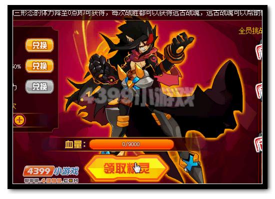 赛尔号战斗之祖阿尔斯兰全民两日得