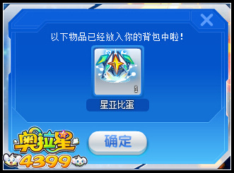 奥拉星上古星龙 蓝宝轻松得