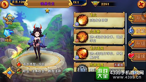 banner背景铁扇公主