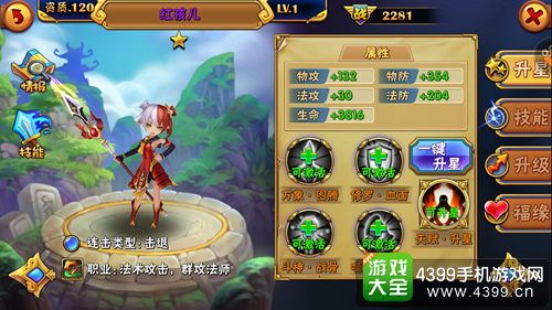 天书OL红孩儿
