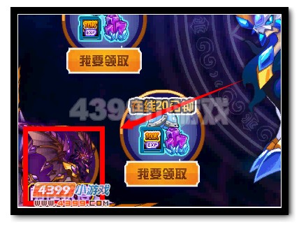 赛尔号魔龙·加洛斯格史诗皮肤在线领