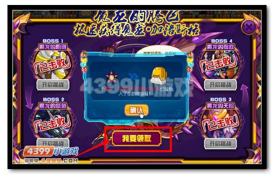 赛尔号魔龙·加洛斯格史诗皮肤在线领