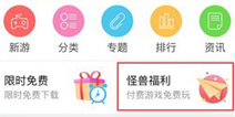 玩具熊的五夜后宫4ios免费下载 如何免费下载付费版本