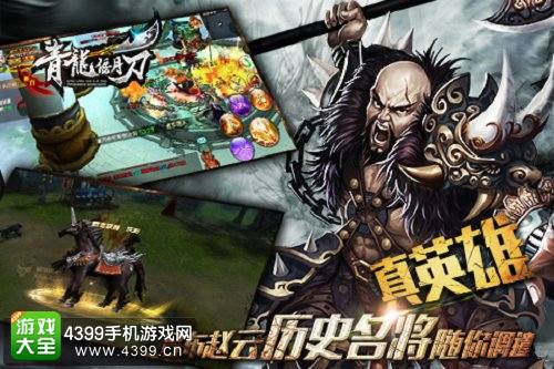 青龙偃月刀历史名将人物