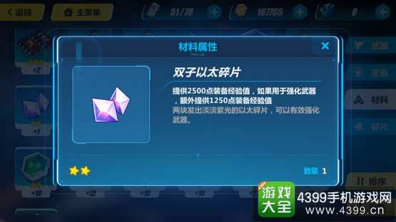崩坏3强化技巧