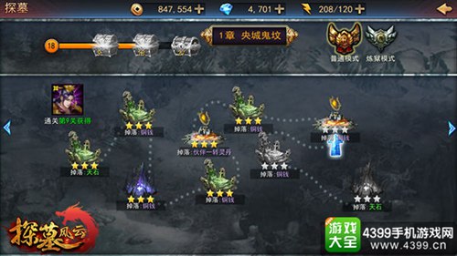 探墓风云