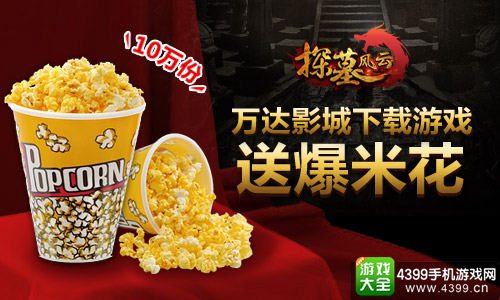 探墓风云