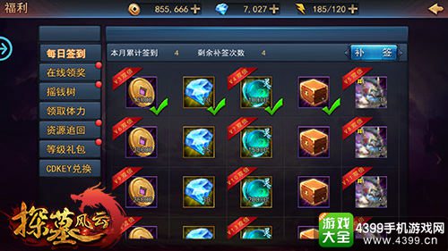 探墓风云