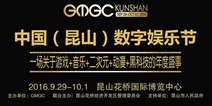 GMGC将携手TalkingData联合发布《2016泛娱乐用户洞察报告》 大纲首曝光