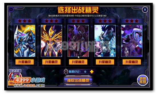 赛尔号宇宙争霸赛 王之战联VS大暗黑天