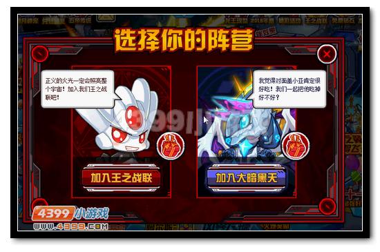 赛尔号宇宙争霸赛 王之战联VS大暗黑天
