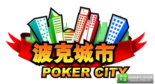 第七届独立游戏开发者大赛