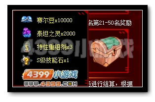 赛尔号宇宙争霸赛 王之战联VS大暗黑天