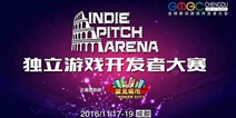 百花齐放 GMGC成都独立游戏大赛参赛作品巡礼(一)