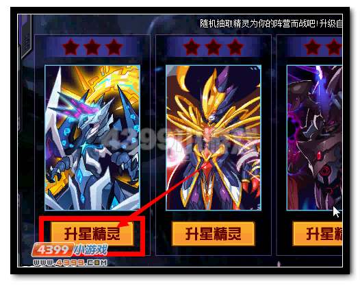 赛尔号宇宙争霸赛 王之战联VS大暗黑天