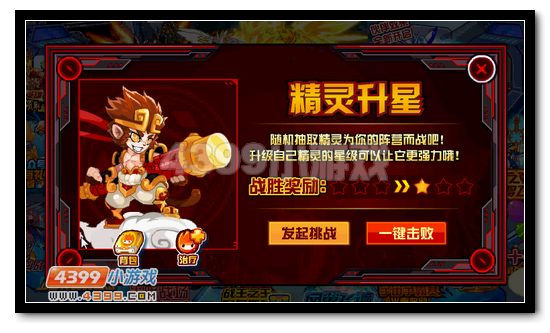 赛尔号宇宙争霸赛 王之战联VS大暗黑天