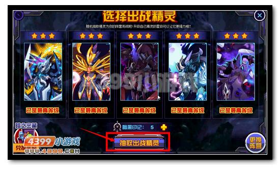 赛尔号宇宙争霸赛 王之战联VS大暗黑天