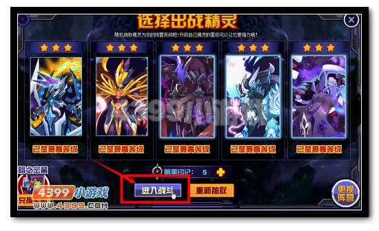赛尔号宇宙争霸赛 王之战联VS大暗黑天