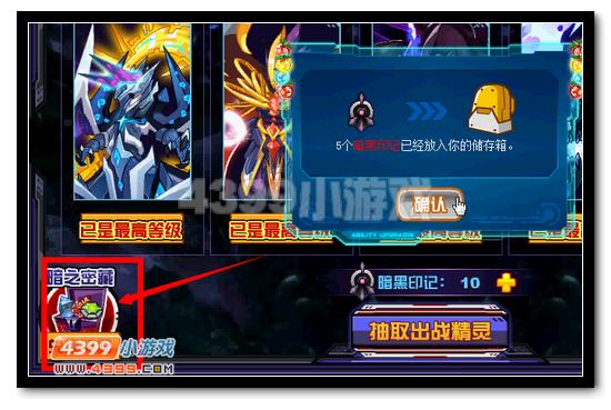 赛尔号宇宙争霸赛 王之战联VS大暗黑天