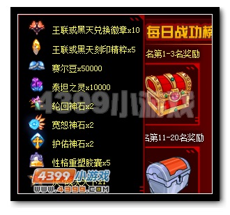赛尔号宇宙争霸赛 王之战联VS大暗黑天