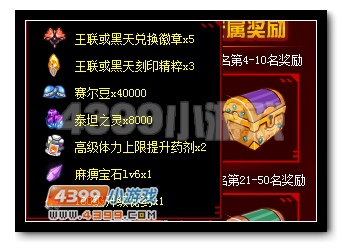 赛尔号宇宙争霸赛 王之战联VS大暗黑天