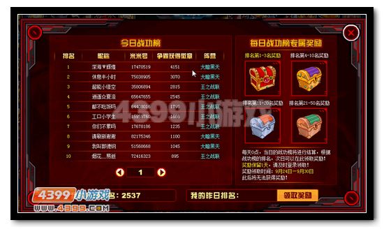 赛尔号宇宙争霸赛 王之战联VS大暗黑天