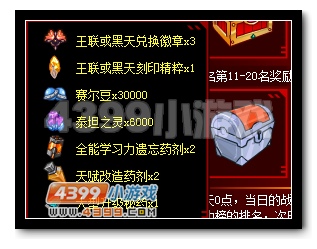 赛尔号宇宙争霸赛 王之战联VS大暗黑天