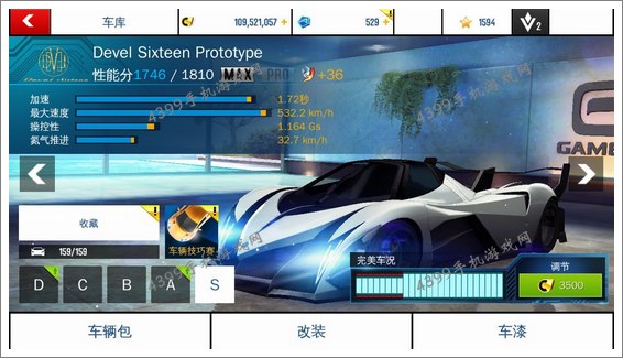 狂野飙车8Devel Sixteen Prototype改装攻略