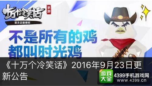 十万个冷笑话