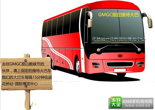 GMGC昆山数娱节