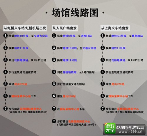 ESCC中国(昆山)电竞总决赛