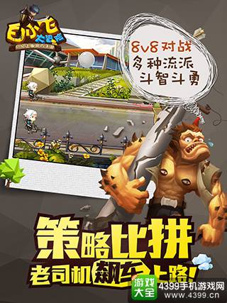 白小飞大冒险