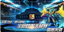 星际王者探秘《赛尔号超级英雄》新版爆料
