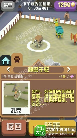 疯狂动物园奇葩名字点评