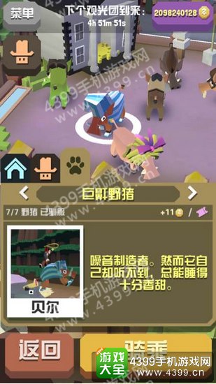 疯狂动物园奇葩名字点评