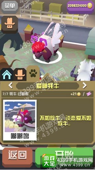 疯狂动物园奇葩名字点评