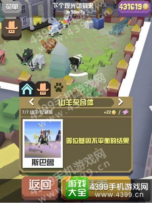 疯狂动物园奇葩名字点评