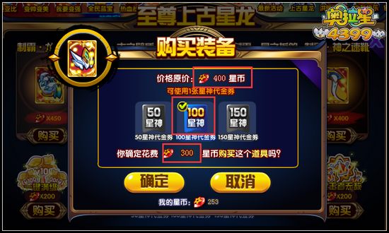 奥拉星星神有什么用