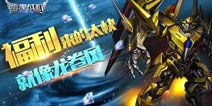 新版将至《雷霆战机》更新内容大竞猜