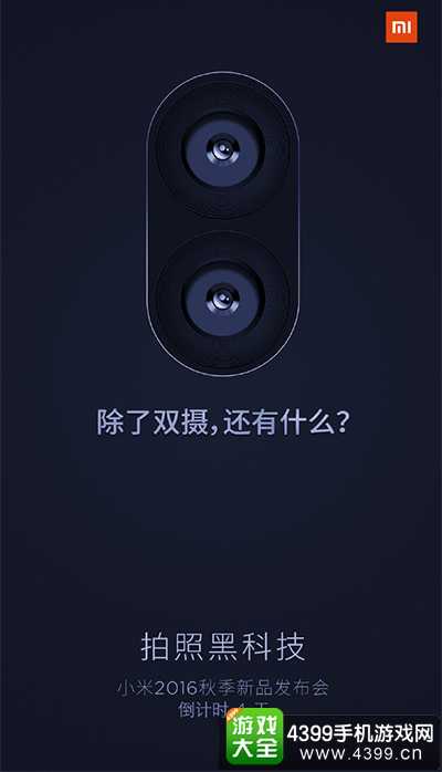 双摄像头