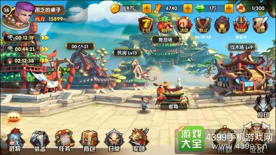 乱轰三国志建筑升级攻略