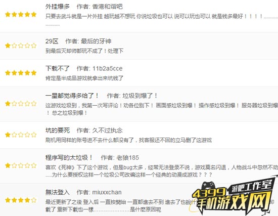 死神斩之灵评论