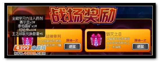 赛尔号大暗黑天专属徽章怎么得 有什么用