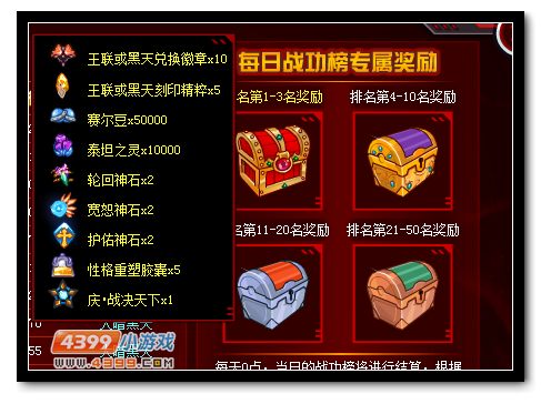 赛尔号大暗黑天专属徽章怎么得 有什么用