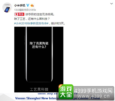 小米手机官方微博