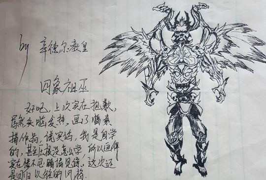 洪荒大劫篇手绘四象祖巫-4399辛尔德·教皇