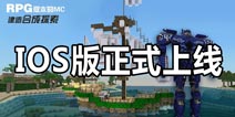 《被尘封的故事》上架国区App Store 支持中文同步最新版本