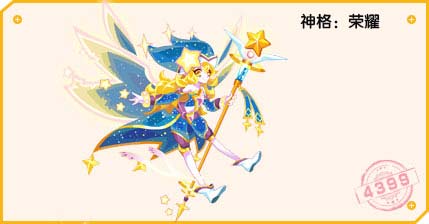 热血精灵派圣灵守护·蓝兜