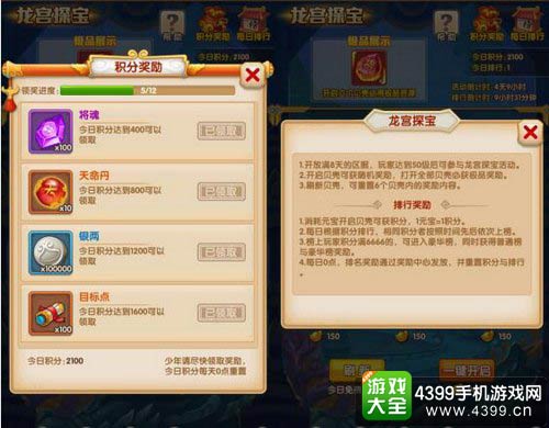 少年西游记