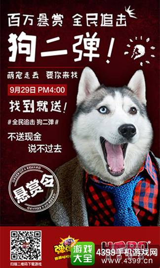 弹弹岛2手游